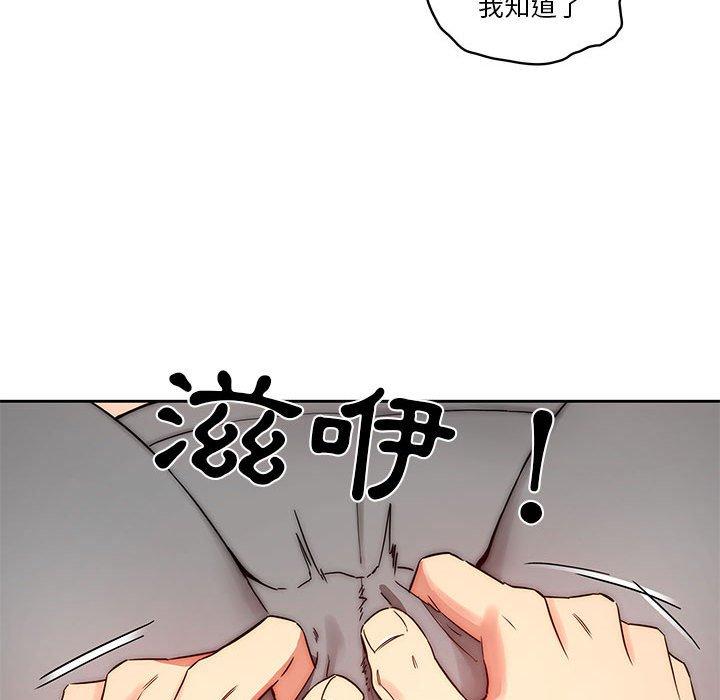 《疫情期间的家教生活》漫画最新章节疫情期间的家教生活-第 35 话免费下拉式在线观看章节第【96】张图片