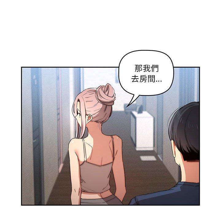 《疫情期间的家教生活》漫画最新章节疫情期间的家教生活-第 35 话免费下拉式在线观看章节第【39】张图片