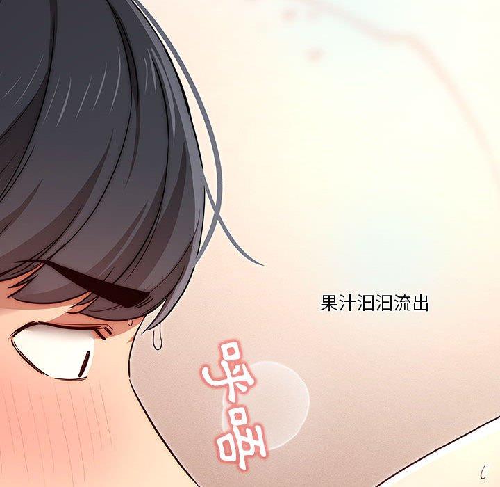 《疫情期间的家教生活》漫画最新章节疫情期间的家教生活-第 35 话免费下拉式在线观看章节第【72】张图片