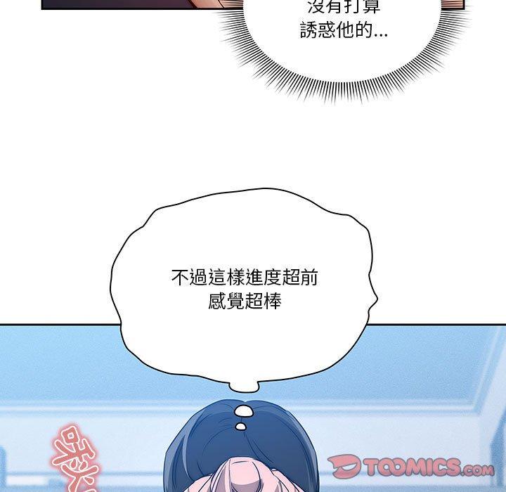 《疫情期间的家教生活》漫画最新章节疫情期间的家教生活-第 35 话免费下拉式在线观看章节第【47】张图片