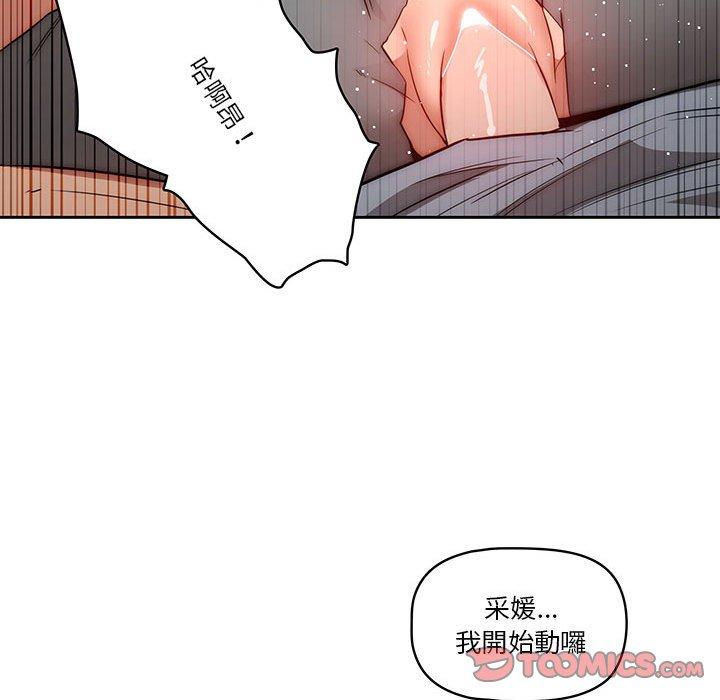 《疫情期间的家教生活》漫画最新章节疫情期间的家教生活-第 35 话免费下拉式在线观看章节第【107】张图片