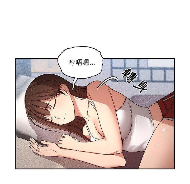 《疫情期间的家教生活》漫画最新章节疫情期间的家教生活-第 35 话免费下拉式在线观看章节第【57】张图片