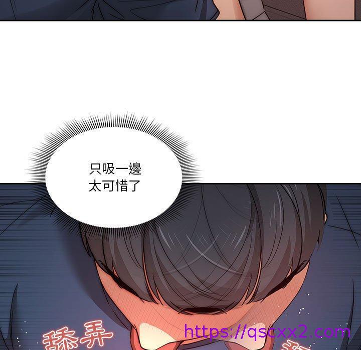 《疫情期间的家教生活》漫画最新章节疫情期间的家教生活-第 35 话免费下拉式在线观看章节第【78】张图片