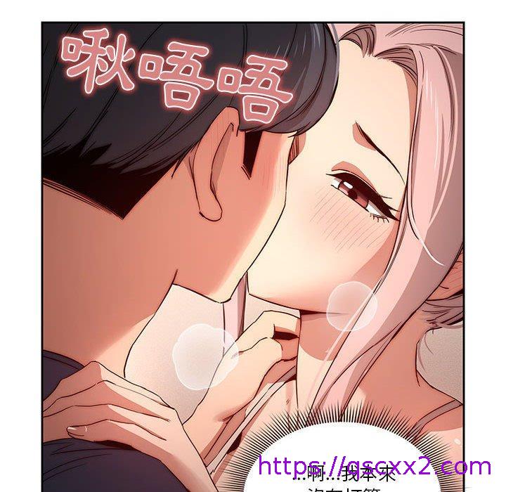 《疫情期间的家教生活》漫画最新章节疫情期间的家教生活-第 35 话免费下拉式在线观看章节第【46】张图片