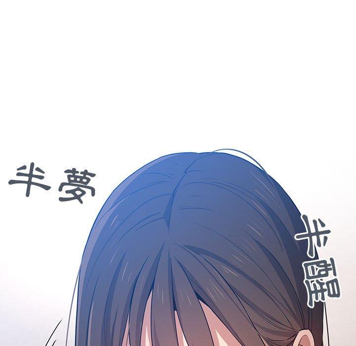 《疫情期间的家教生活》漫画最新章节疫情期间的家教生活-第 35 话免费下拉式在线观看章节第【4】张图片