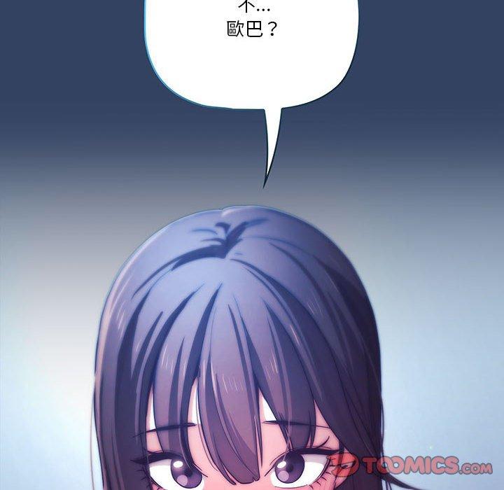 《疫情期间的家教生活》漫画最新章节疫情期间的家教生活-第 39 话免费下拉式在线观看章节第【11】张图片