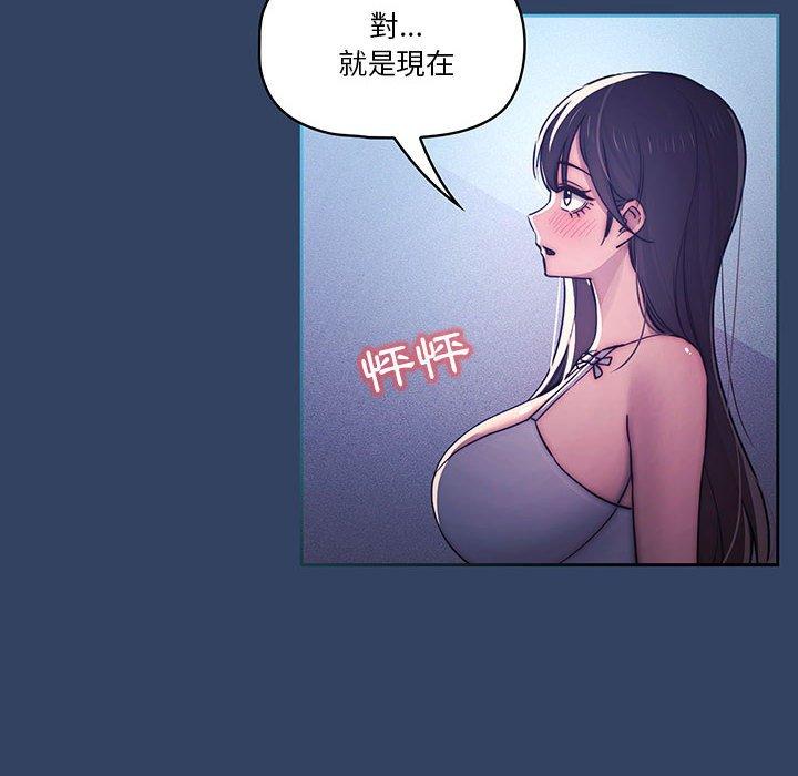 《疫情期间的家教生活》漫画最新章节疫情期间的家教生活-第 39 话免费下拉式在线观看章节第【7】张图片