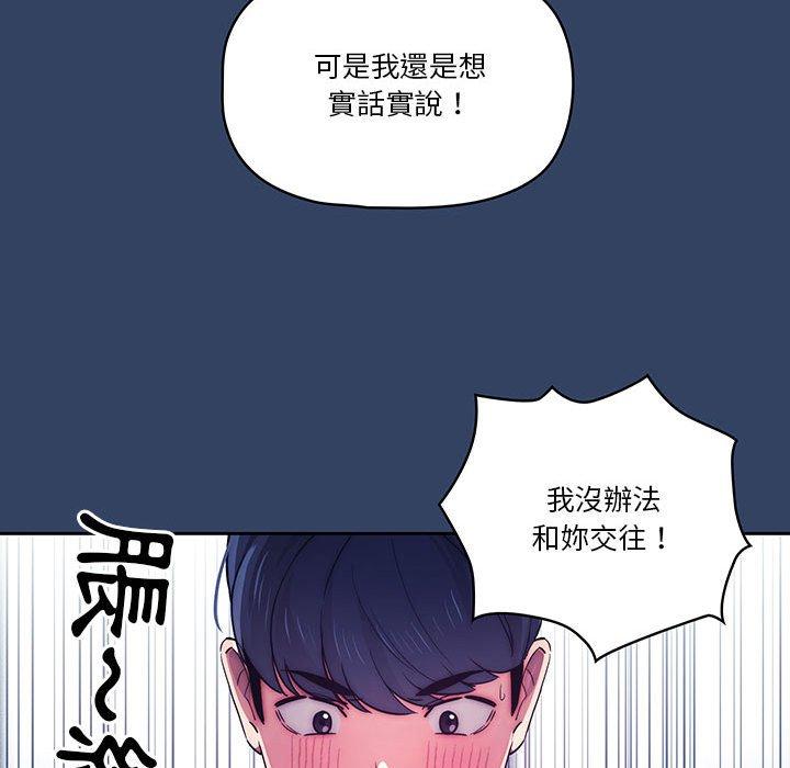 《疫情期间的家教生活》漫画最新章节疫情期间的家教生活-第 39 话免费下拉式在线观看章节第【52】张图片