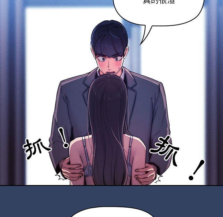 《疫情期间的家教生活》漫画最新章节疫情期间的家教生活-第 39 话免费下拉式在线观看章节第【51】张图片