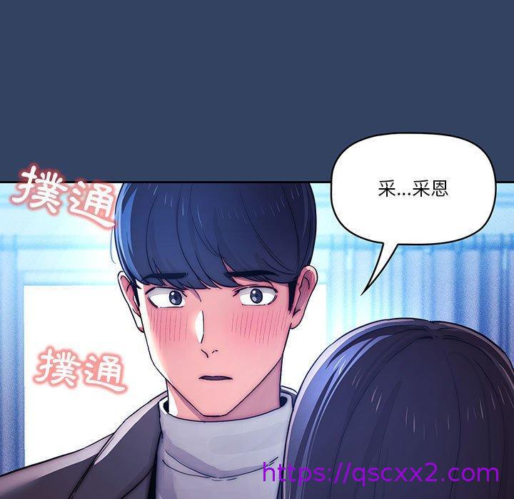 《疫情期间的家教生活》漫画最新章节疫情期间的家教生活-第 39 话免费下拉式在线观看章节第【14】张图片