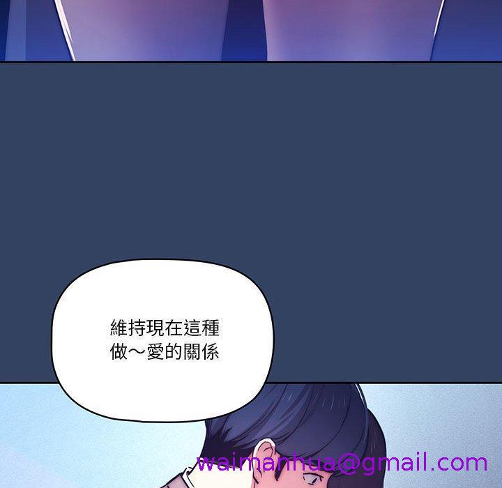 《疫情期间的家教生活》漫画最新章节疫情期间的家教生活-第 39 话免费下拉式在线观看章节第【74】张图片