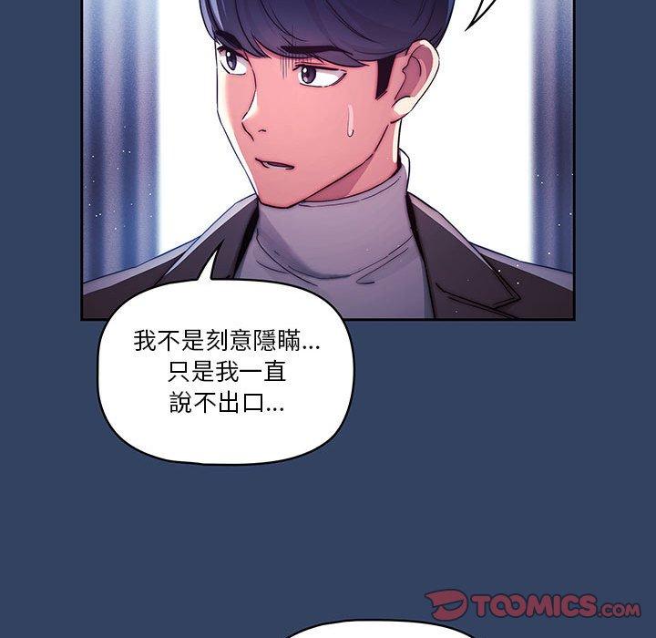 《疫情期间的家教生活》漫画最新章节疫情期间的家教生活-第 39 话免费下拉式在线观看章节第【41】张图片