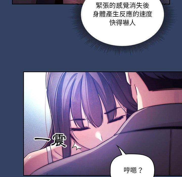 《疫情期间的家教生活》漫画最新章节疫情期间的家教生活-第 39 话免费下拉式在线观看章节第【87】张图片