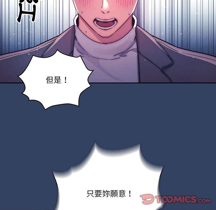 《疫情期间的家教生活》漫画最新章节疫情期间的家教生活-第 39 话免费下拉式在线观看章节第【53】张图片