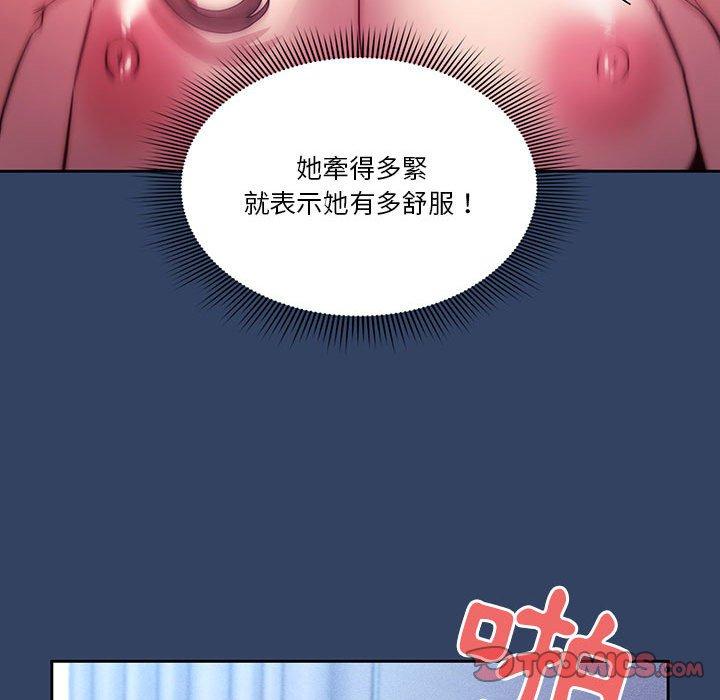 《疫情期间的家教生活》漫画最新章节疫情期间的家教生活-第 40 话免费下拉式在线观看章节第【99】张图片