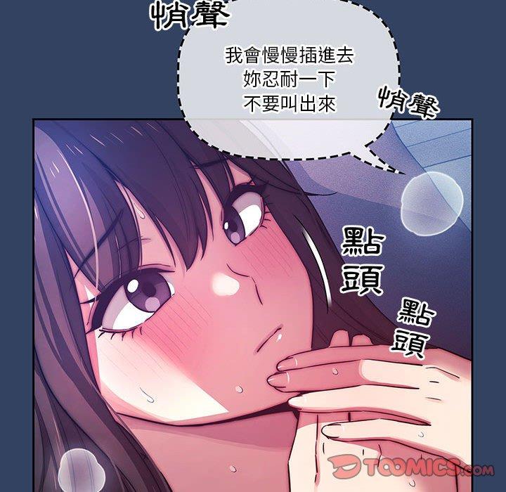 《疫情期间的家教生活》漫画最新章节疫情期间的家教生活-第 40 话免费下拉式在线观看章节第【23】张图片