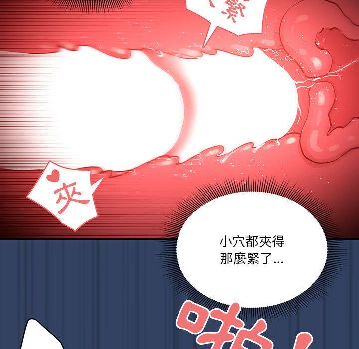 《疫情期间的家教生活》漫画最新章节疫情期间的家教生活-第 40 话免费下拉式在线观看章节第【81】张图片