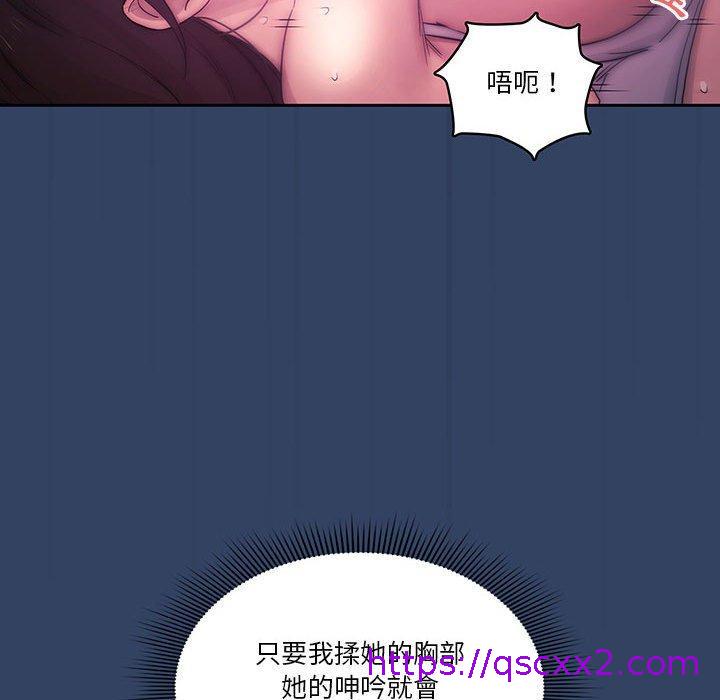 《疫情期间的家教生活》漫画最新章节疫情期间的家教生活-第 40 话免费下拉式在线观看章节第【54】张图片