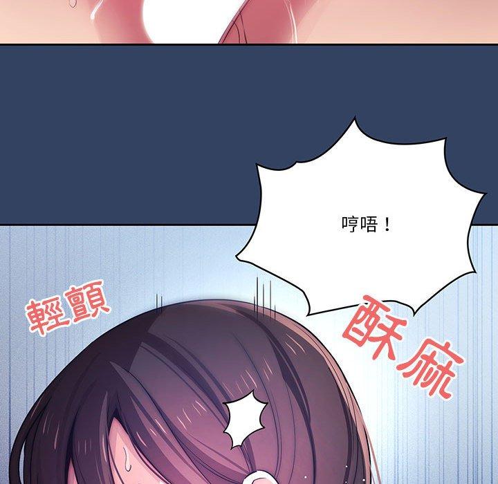 《疫情期间的家教生活》漫画最新章节疫情期间的家教生活-第 40 话免费下拉式在线观看章节第【97】张图片