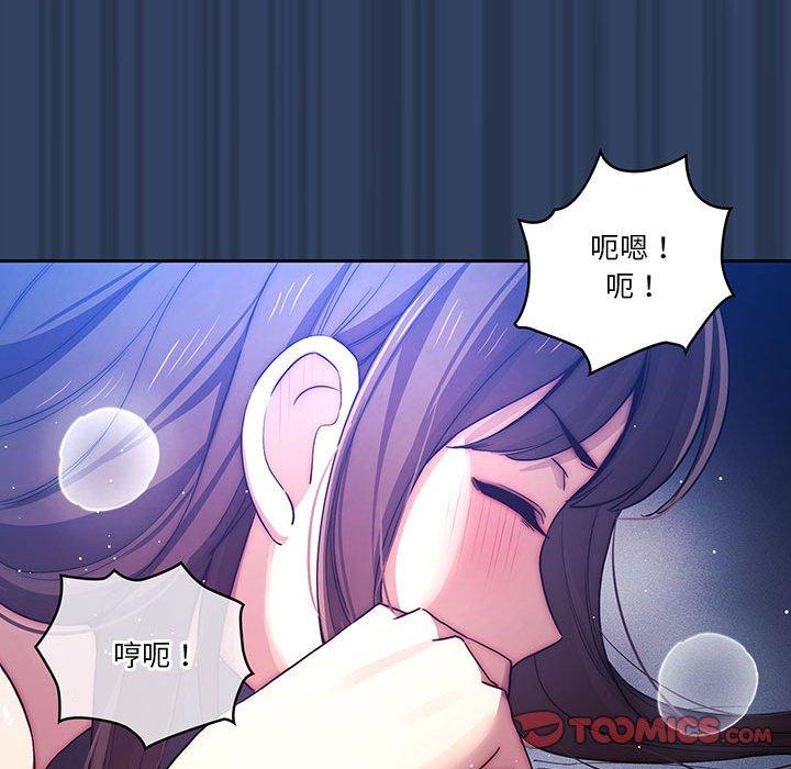 《疫情期间的家教生活》漫画最新章节疫情期间的家教生活-第 40 话免费下拉式在线观看章节第【67】张图片