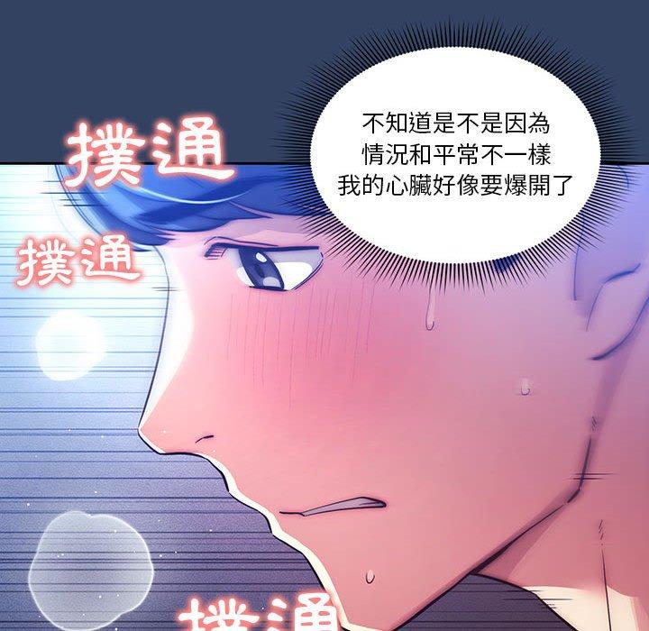 《疫情期间的家教生活》漫画最新章节疫情期间的家教生活-第 40 话免费下拉式在线观看章节第【56】张图片