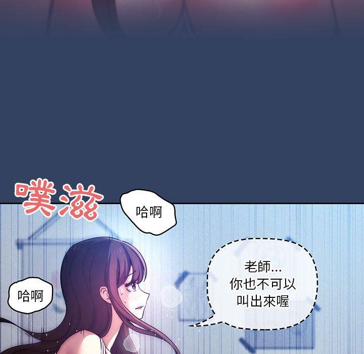 《疫情期间的家教生活》漫画最新章节疫情期间的家教生活-第 40 话免费下拉式在线观看章节第【92】张图片