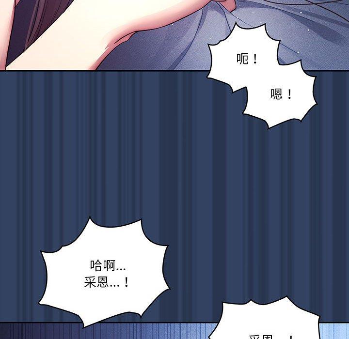 《疫情期间的家教生活》漫画最新章节疫情期间的家教生活-第 40 话免费下拉式在线观看章节第【68】张图片