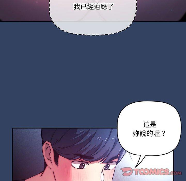 《疫情期间的家教生活》漫画最新章节疫情期间的家教生活-第 40 话免费下拉式在线观看章节第【31】张图片