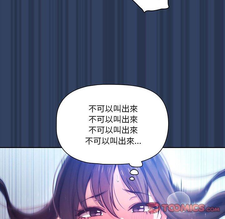 《疫情期间的家教生活》漫画最新章节疫情期间的家教生活-第 40 话免费下拉式在线观看章节第【71】张图片