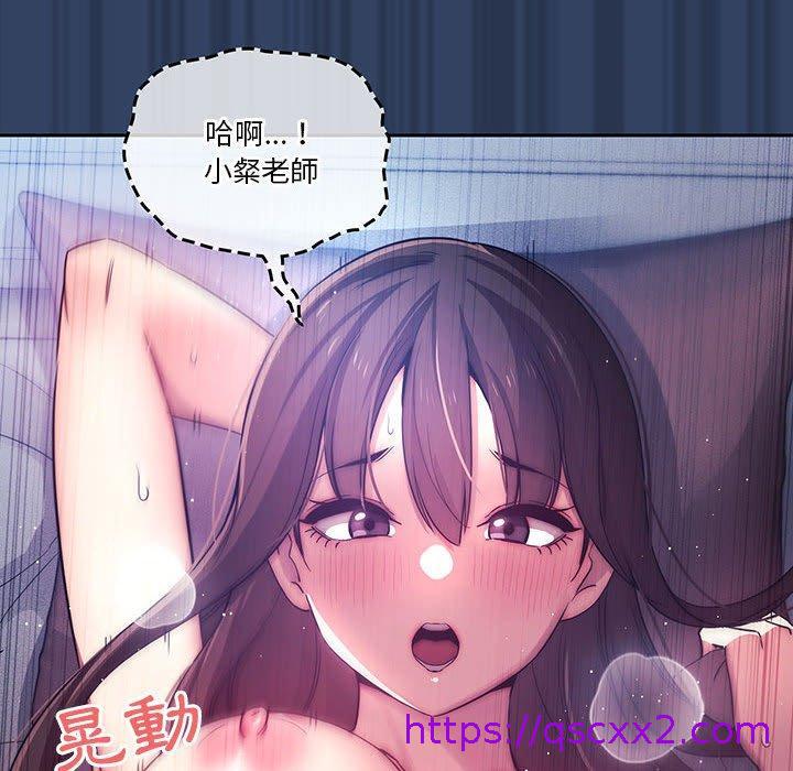 《疫情期间的家教生活》漫画最新章节疫情期间的家教生活-第 40 话免费下拉式在线观看章节第【46】张图片