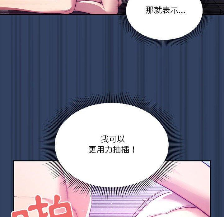 《疫情期间的家教生活》漫画最新章节疫情期间的家教生活-第 40 话免费下拉式在线观看章节第【65】张图片