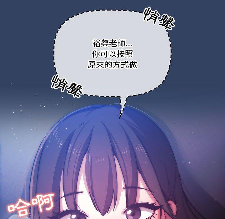 《疫情期间的家教生活》漫画最新章节疫情期间的家教生活-第 40 话免费下拉式在线观看章节第【29】张图片