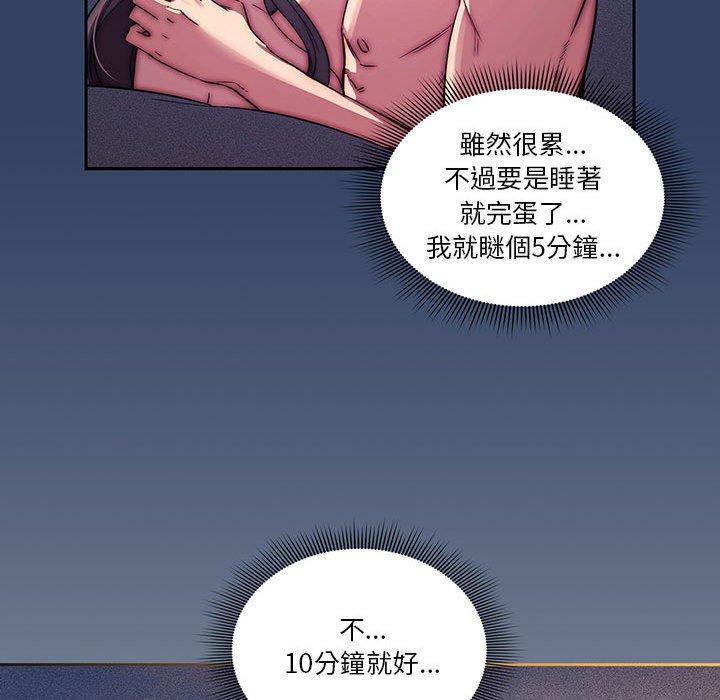 《疫情期间的家教生活》漫画最新章节疫情期间的家教生活-第 41 话免费下拉式在线观看章节第【100】张图片