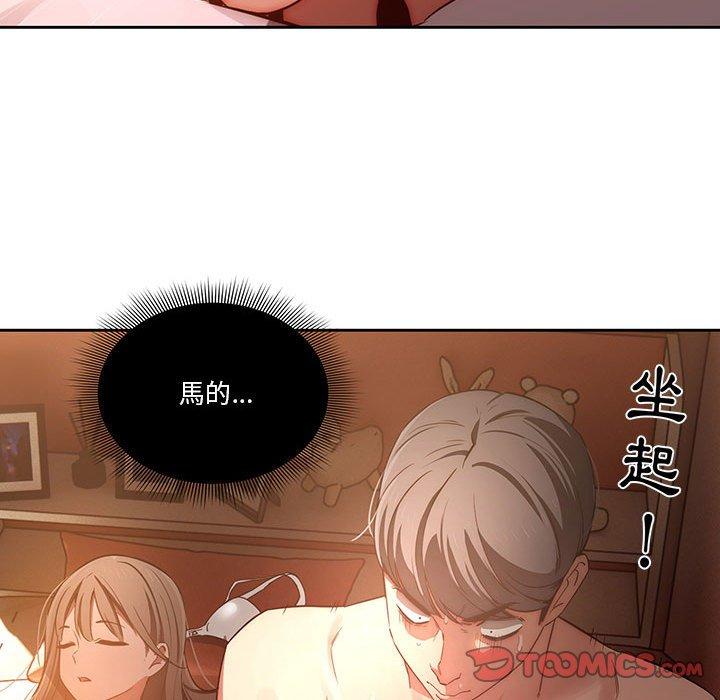 《疫情期间的家教生活》漫画最新章节疫情期间的家教生活-第 41 话免费下拉式在线观看章节第【111】张图片