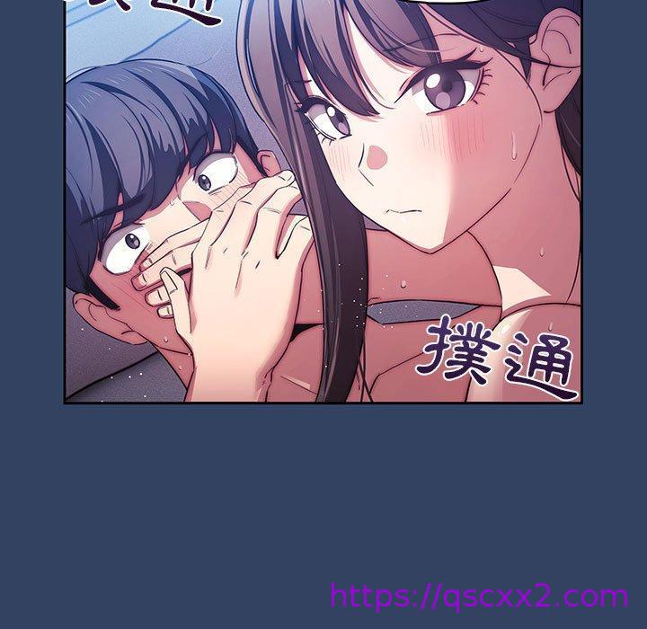 《疫情期间的家教生活》漫画最新章节疫情期间的家教生活-第 41 话免费下拉式在线观看章节第【14】张图片