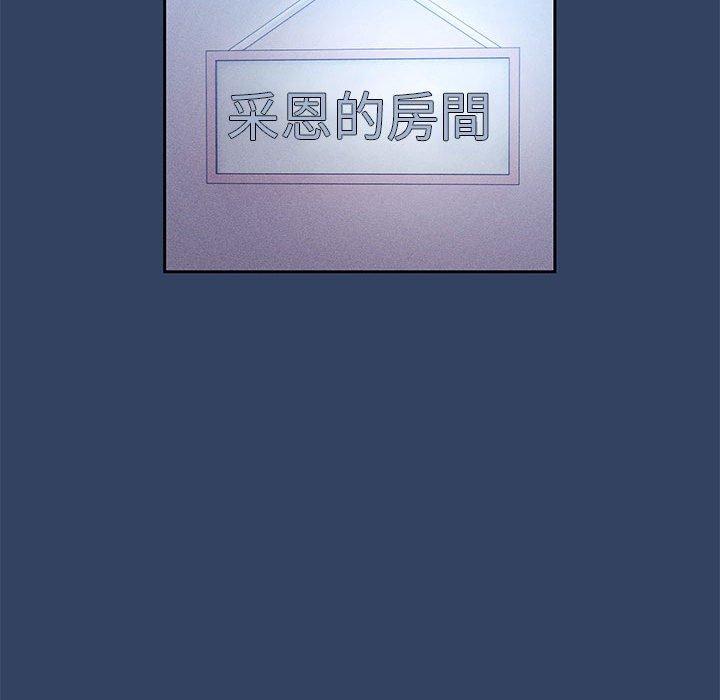 《疫情期间的家教生活》漫画最新章节疫情期间的家教生活-第 41 话免费下拉式在线观看章节第【85】张图片