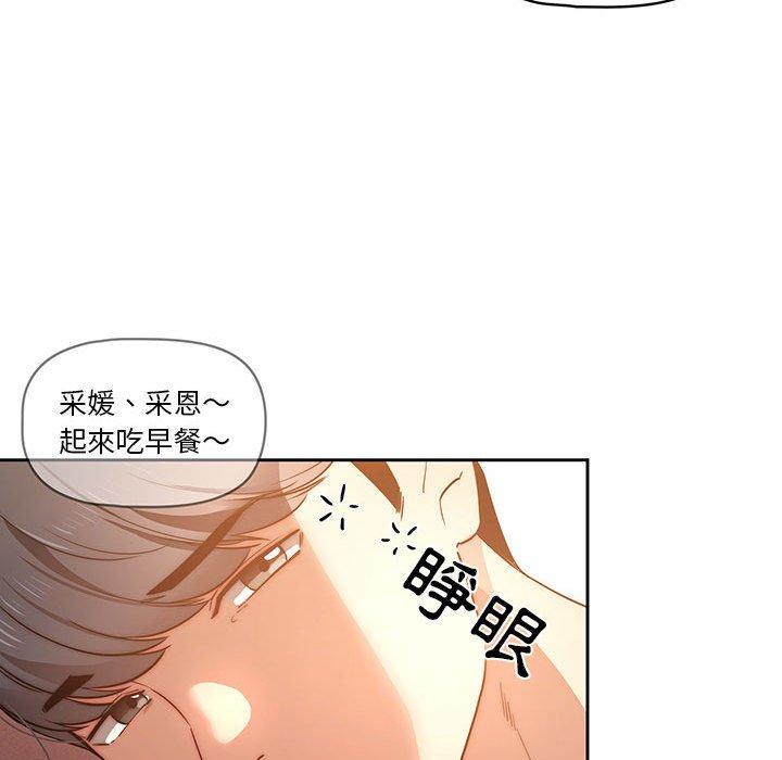 《疫情期间的家教生活》漫画最新章节疫情期间的家教生活-第 41 话免费下拉式在线观看章节第【108】张图片