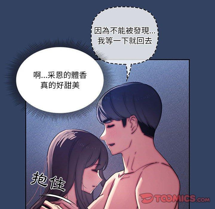 《疫情期间的家教生活》漫画最新章节疫情期间的家教生活-第 41 话免费下拉式在线观看章节第【99】张图片