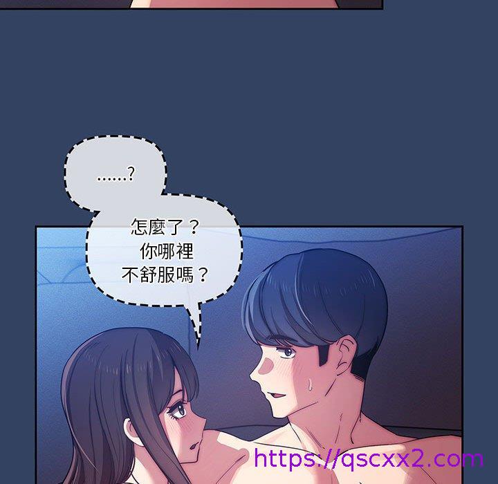 《疫情期间的家教生活》漫画最新章节疫情期间的家教生活-第 41 话免费下拉式在线观看章节第【94】张图片