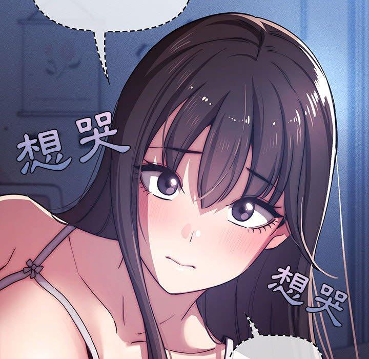 《疫情期间的家教生活》漫画最新章节疫情期间的家教生活-第 41 话免费下拉式在线观看章节第【96】张图片