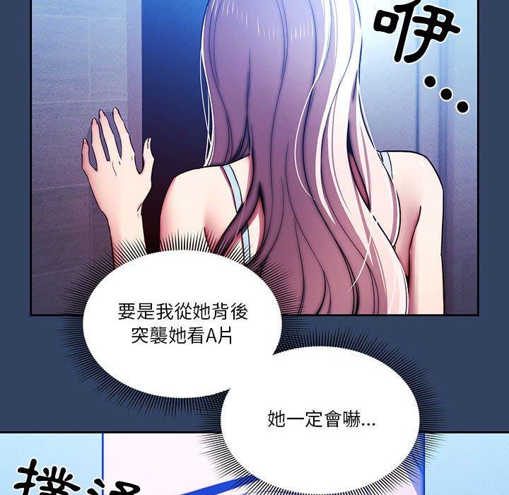 《疫情期间的家教生活》漫画最新章节疫情期间的家教生活-第 41 话免费下拉式在线观看章节第【45】张图片