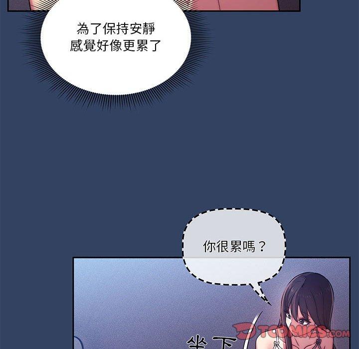 《疫情期间的家教生活》漫画最新章节疫情期间的家教生活-第 41 话免费下拉式在线观看章节第【87】张图片