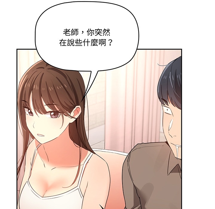 《疫情期间的家教生活》漫画最新章节疫情期间的家教生活-第0章免费下拉式在线观看章节第【16】张图片