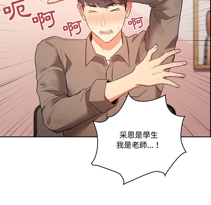 《疫情期间的家教生活》漫画最新章节疫情期间的家教生活-第0章免费下拉式在线观看章节第【15】张图片