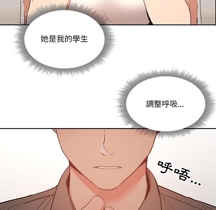 《疫情期间的家教生活》漫画最新章节疫情期间的家教生活-第0章免费下拉式在线观看章节第【26】张图片