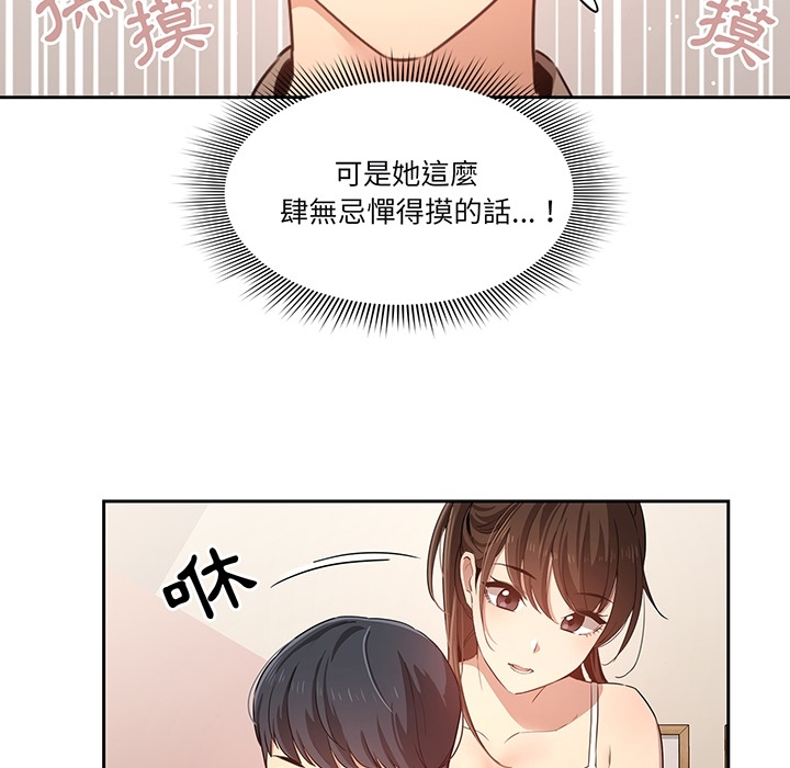 《疫情期间的家教生活》漫画最新章节疫情期间的家教生活-第0章免费下拉式在线观看章节第【34】张图片