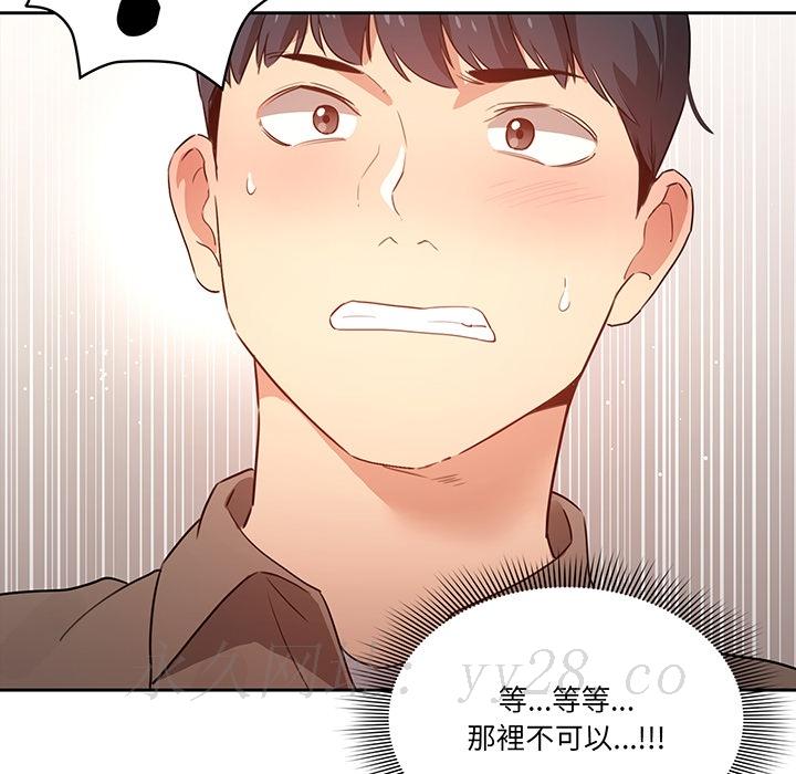 《疫情期间的家教生活》漫画最新章节疫情期间的家教生活-第0章免费下拉式在线观看章节第【41】张图片