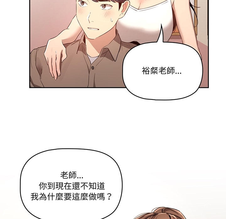 《疫情期间的家教生活》漫画最新章节疫情期间的家教生活-第0章免费下拉式在线观看章节第【35】张图片