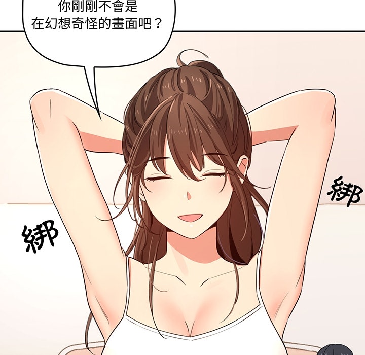 《疫情期间的家教生活》漫画最新章节疫情期间的家教生活-第0章免费下拉式在线观看章节第【19】张图片