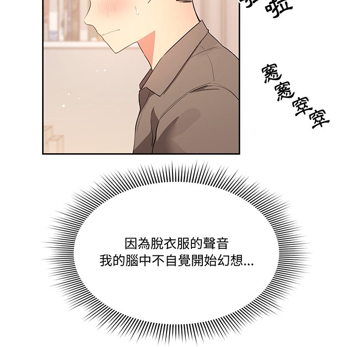 《疫情期间的家教生活》漫画最新章节疫情期间的家教生活-第0章免费下拉式在线观看章节第【11】张图片